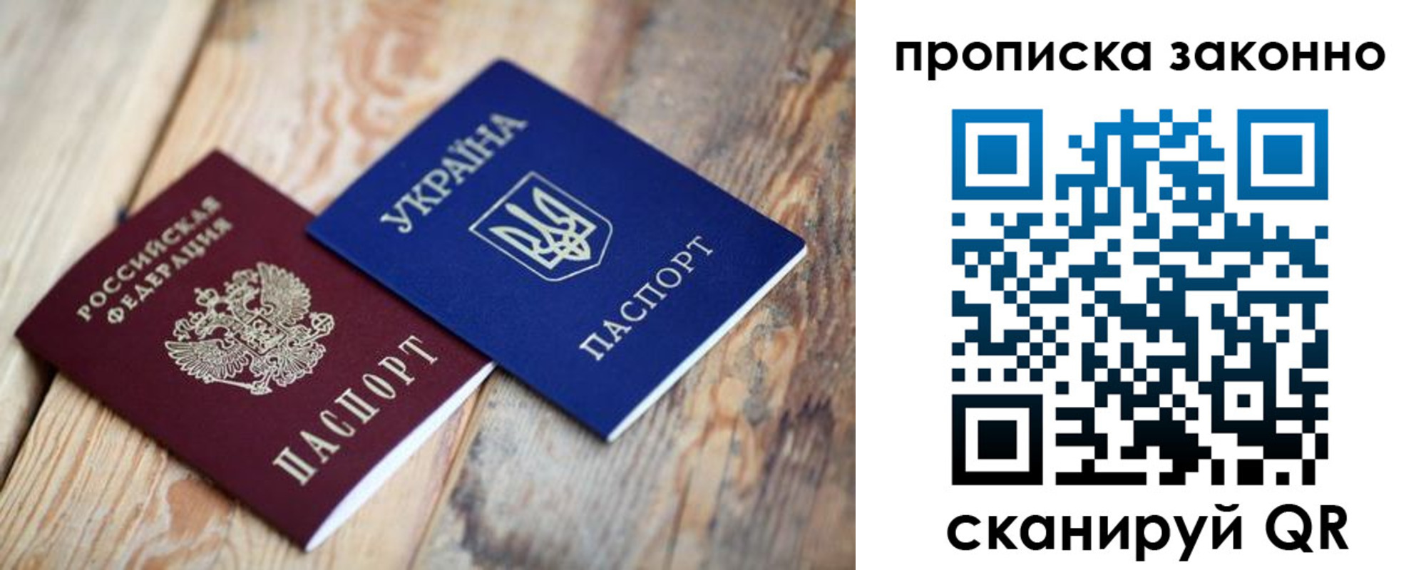 прописка для школы в Якутии