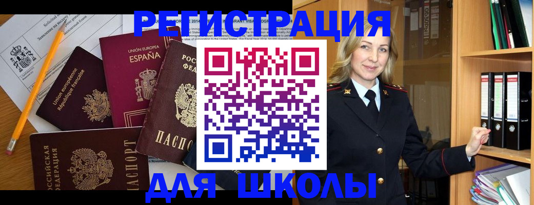 прописка для военкомата в Якутии